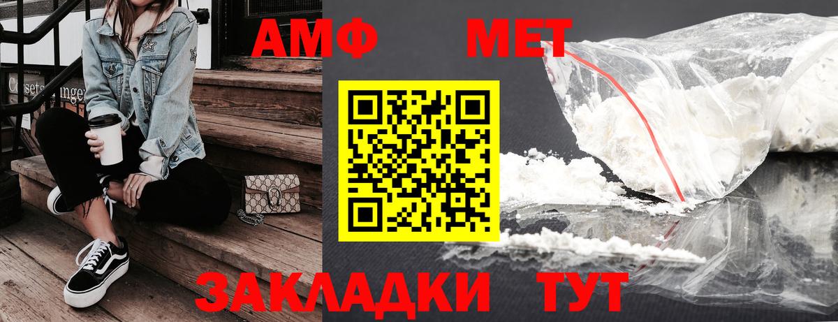 АМФ Premium  Amphetamine  Спасск-Дальний  Amphetamine  Вход с VPN 
