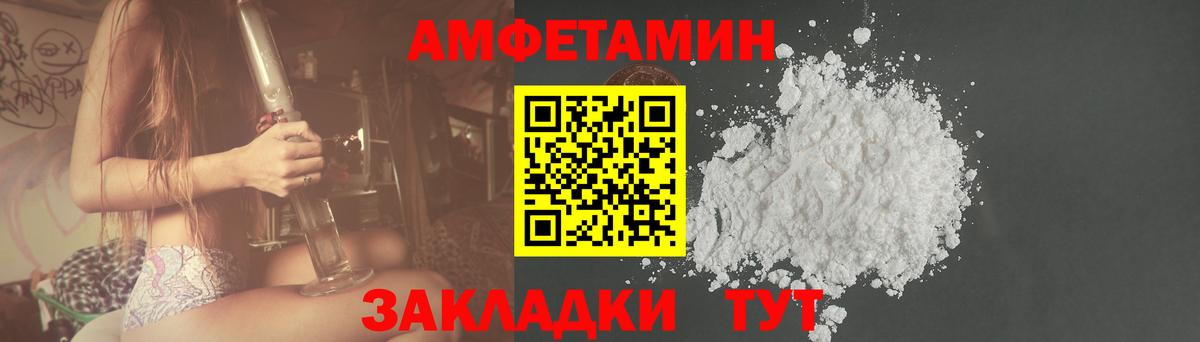 АМФ Розовый Спасск-Дальний