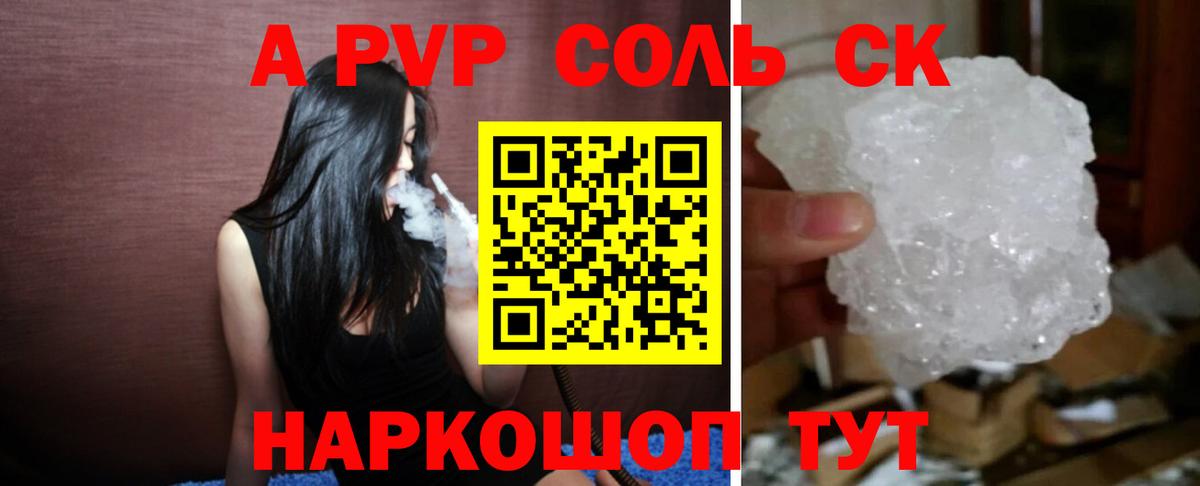 Альфа ПВП СК Спасск-Дальний