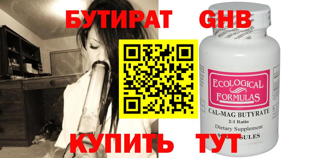 БУТИРАТ оксана Спасск-Дальний