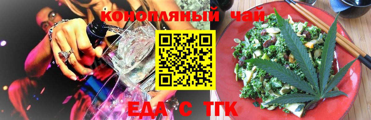 Печенье с ТГК марихуана Спасск-Дальний
