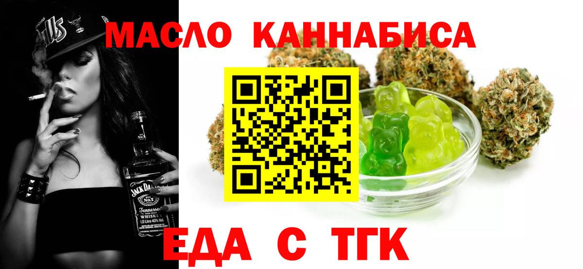 Печенье с ТГК конопля  Вход с VPN  Спасск-Дальний 