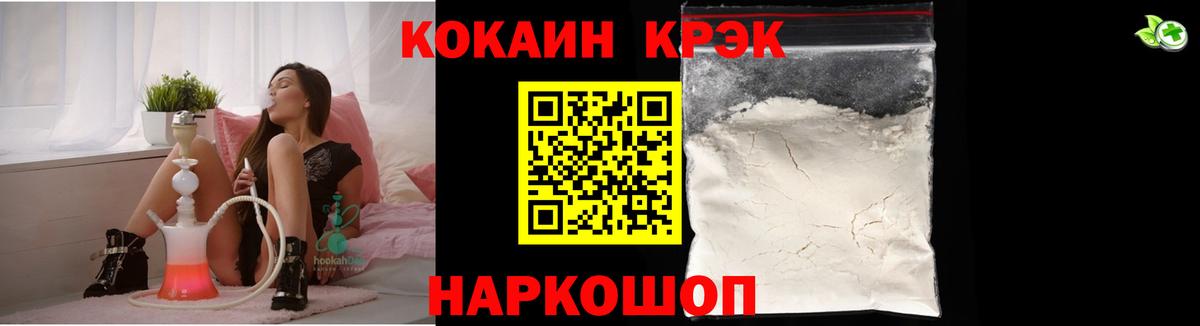 Кокаин 98% Спасск-Дальний