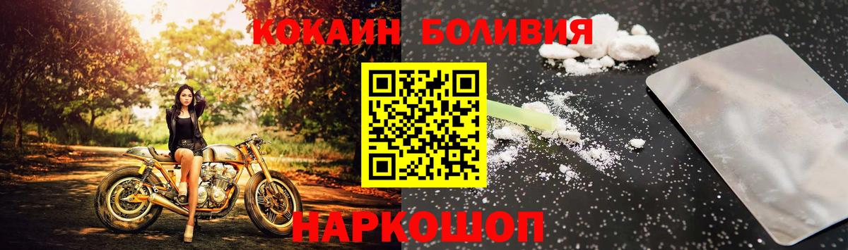 Спасск-Дальний  Cocaine Fish Scale  КОКАИН 97%  Вход с VPN 
