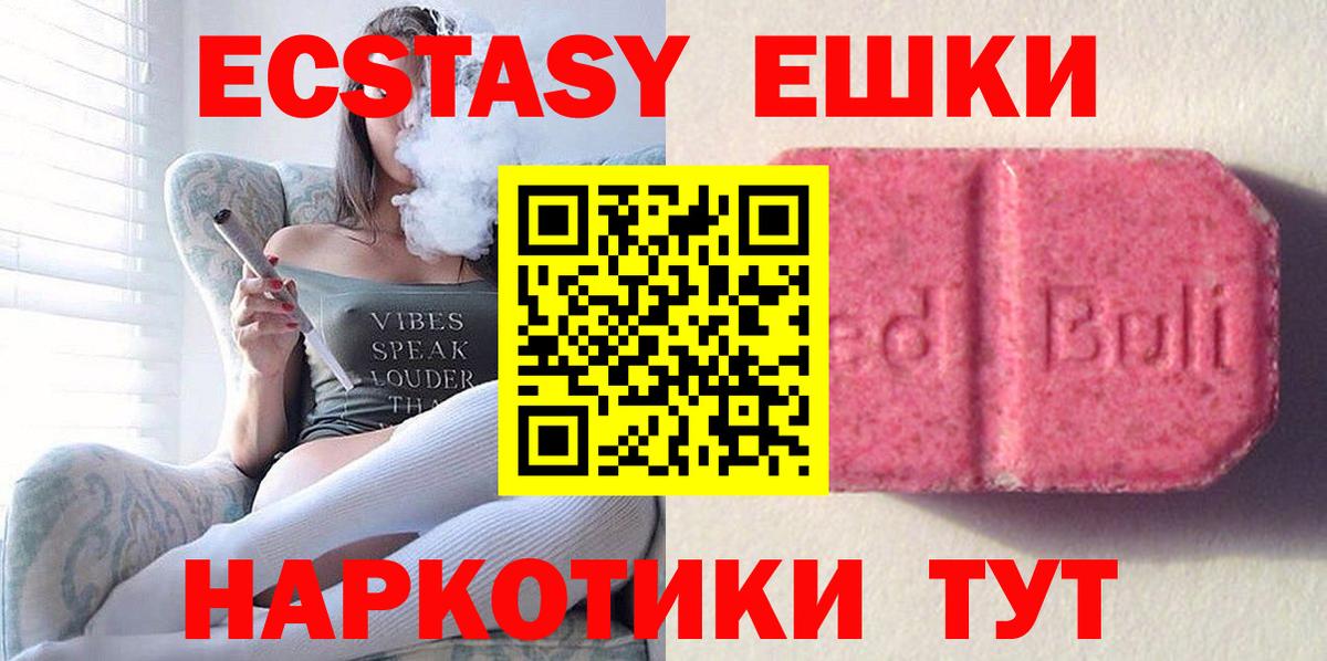 Ecstasy DUBAI  Вход с VPN  Спасск-Дальний  ЭКСТАЗИ Cube 