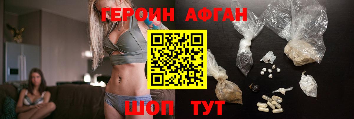 Спасск-Дальний  ГЕРОИН Heroin  ГЕРОИН  Вход с VPN 