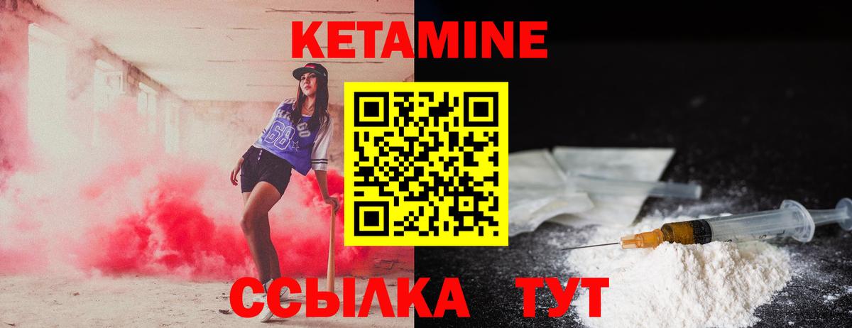 Кетамин VHQ  Вход с VPN  Спасск-Дальний 