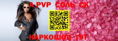 соль ск Бузулук