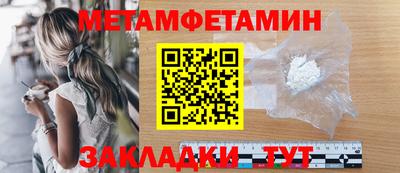 метамфетамин Бугуруслан