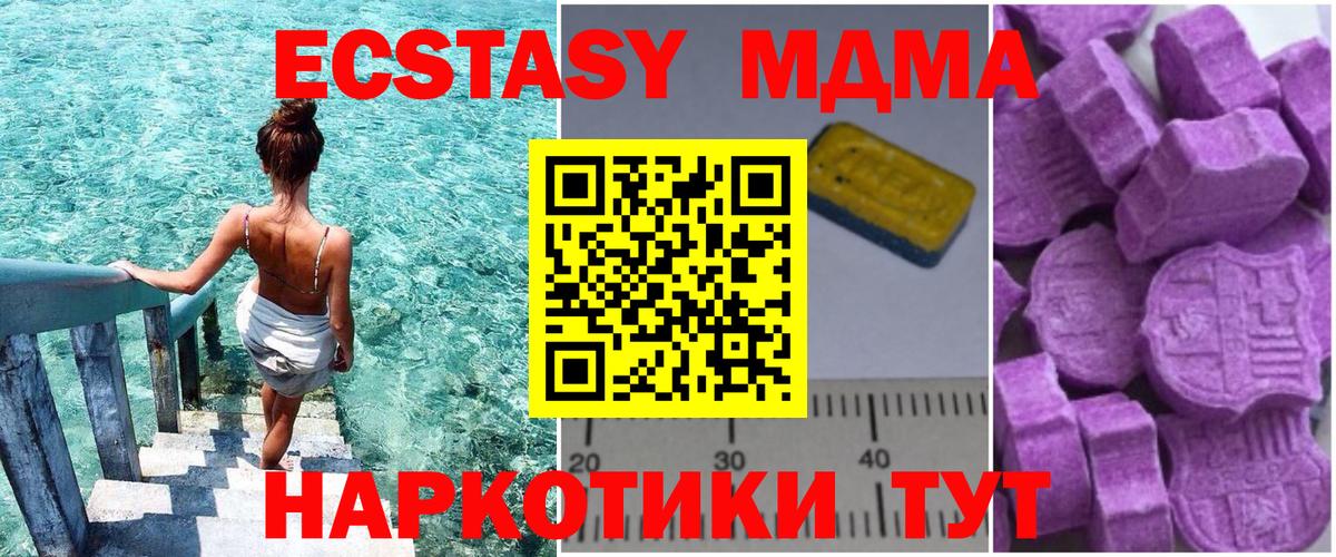 МДМА кристаллы  МДМА молли  Спасск-Дальний  Вход с VPN 