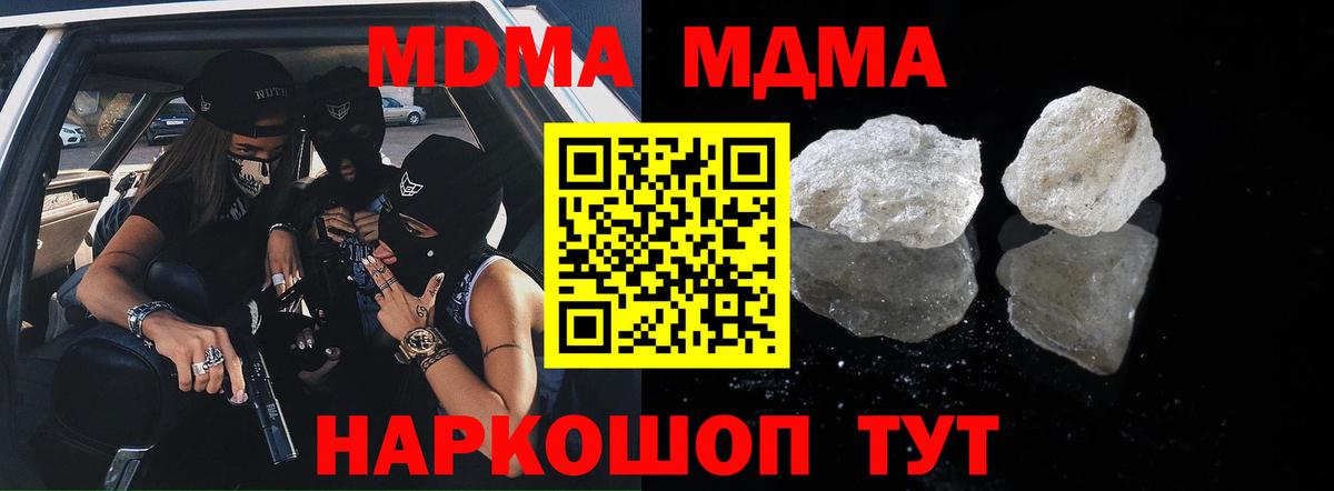 МДМА Molly Спасск-Дальний