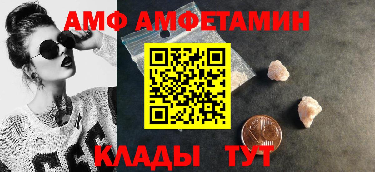 МЕТАМФЕТАМИН Декстрометамфетамин 99.9% Спасск-Дальний