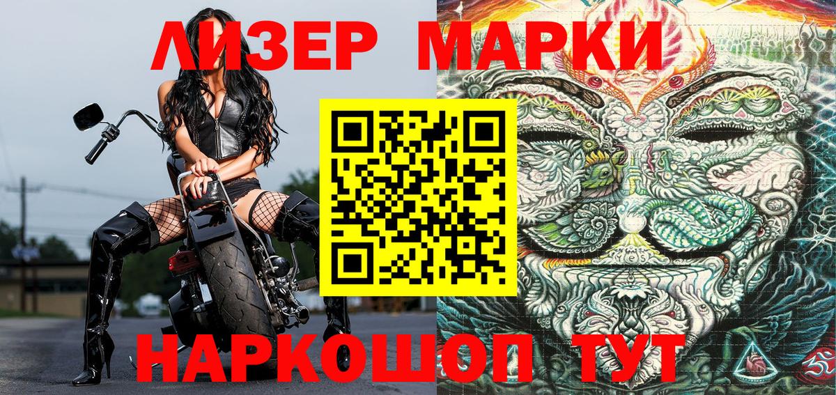 Марки NBOMe 1,5мг Спасск-Дальний