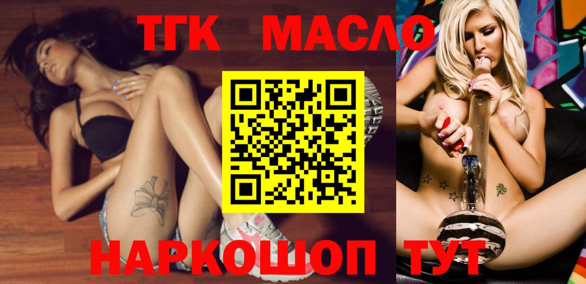Спасск-Дальний  ТГК вейп  Вход с VPN 