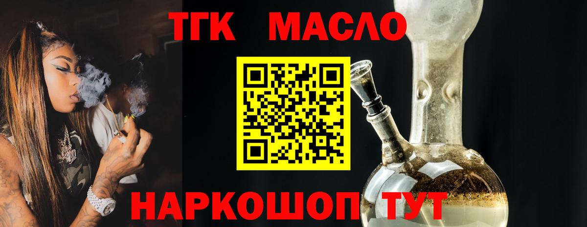 ТГК вейп Спасск-Дальний
